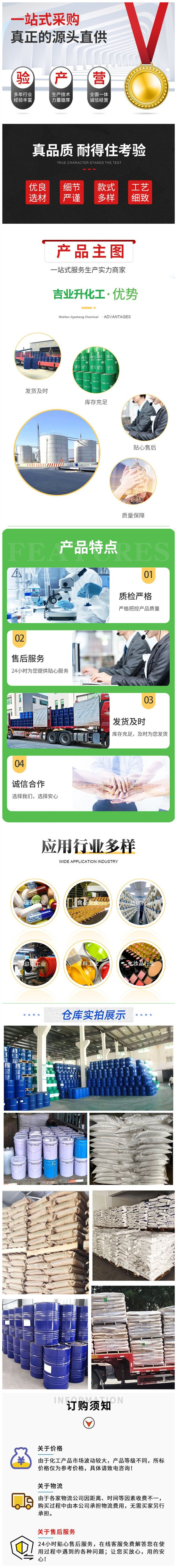 1708302756934228.jpg 詳情頁9.jpg