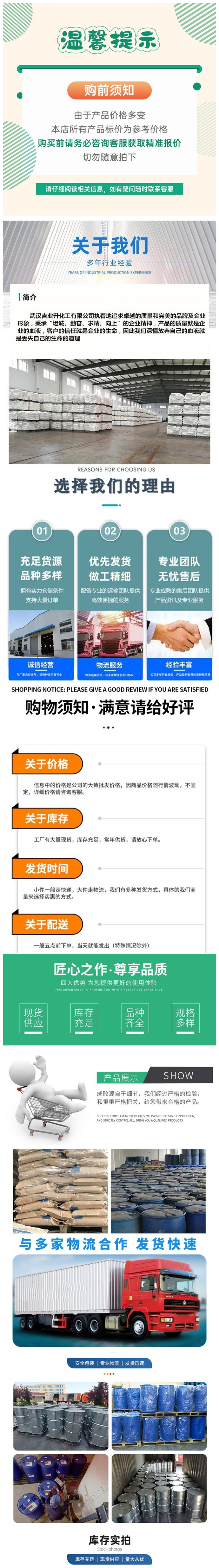 1708304611159710.jpg 詳情頁6.jpg