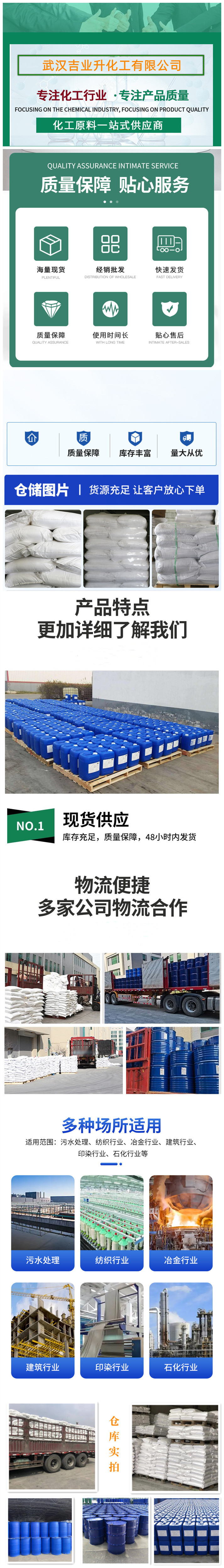 1708312150687664.jpg 詳情頁(yè)12.jpg