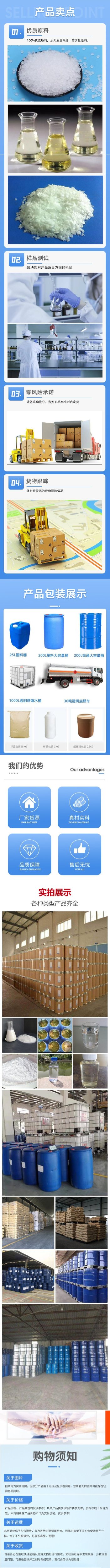 1709195240179686.jpg 詳情頁16.jpg