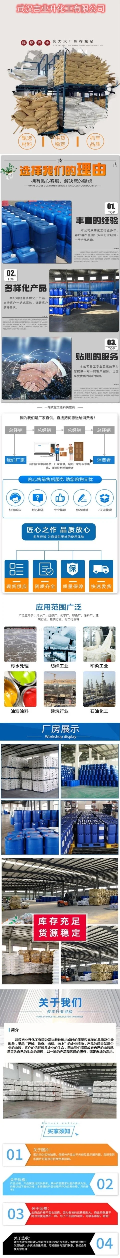 1709195682844026.jpg 詳情頁(yè)1.jpg