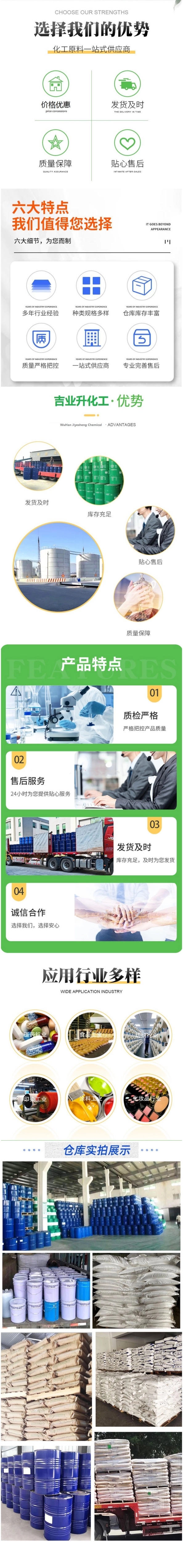 1709196196264994.jpg 詳情頁(yè)2.jpg