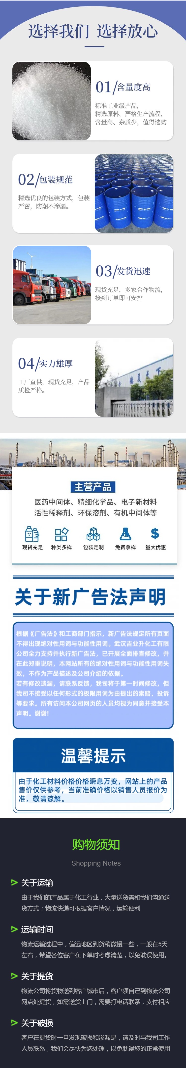 1737620923145621.jpg 詳情頁(yè)1.jpg