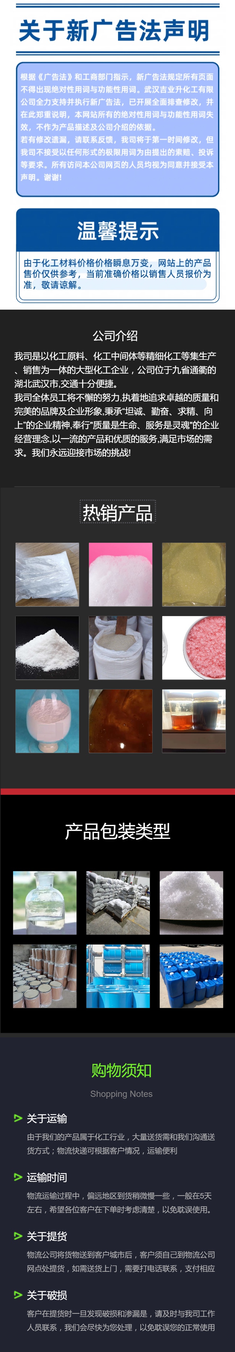 1737621287201288.jpg 詳情頁(yè)6.jpg