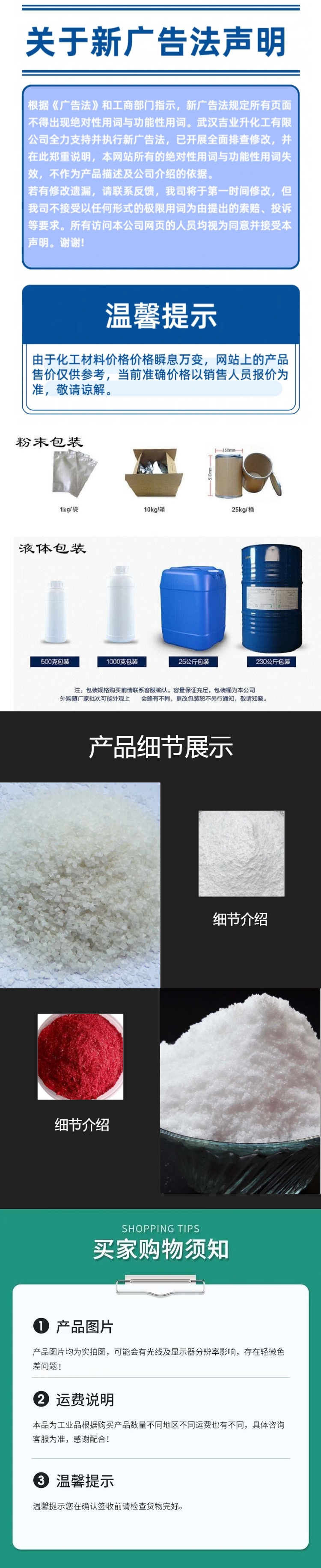 1737621469571171.jpg 詳情頁(yè)2.jpg