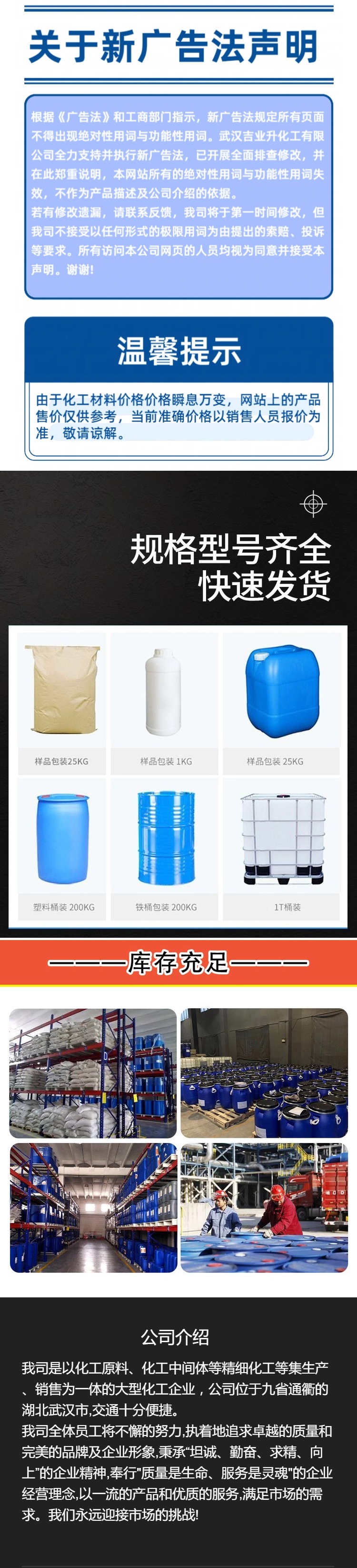 1737622086153603.jpg 詳情頁(yè)4.jpg