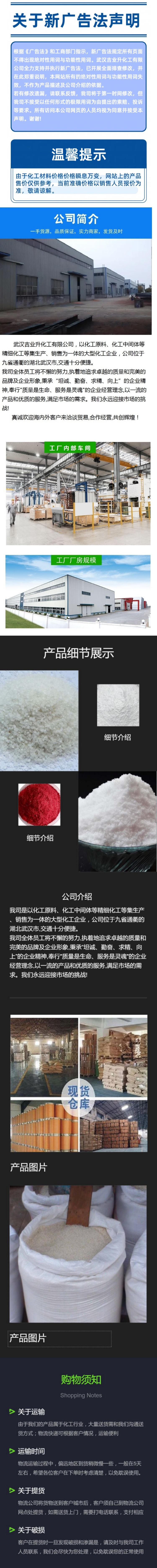 1737622776129190.jpg 詳情頁(yè)7.jpg