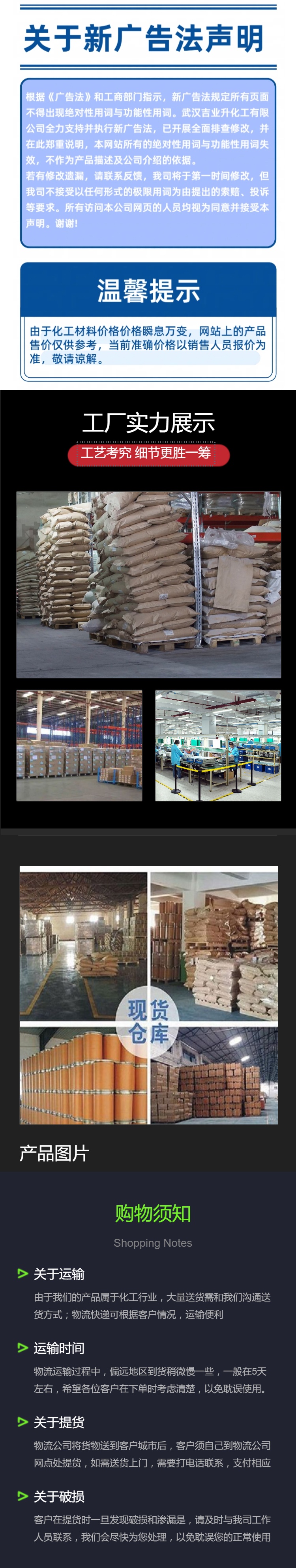 1737623815643635.jpg 詳情頁5.jpg