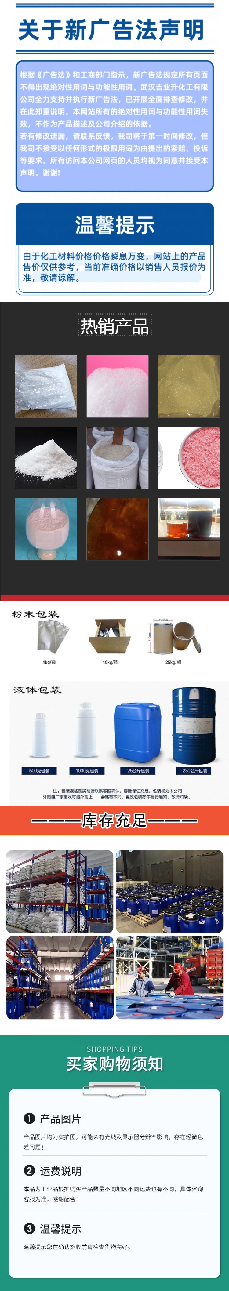 1737624821145041.jpg 詳情頁14.jpg